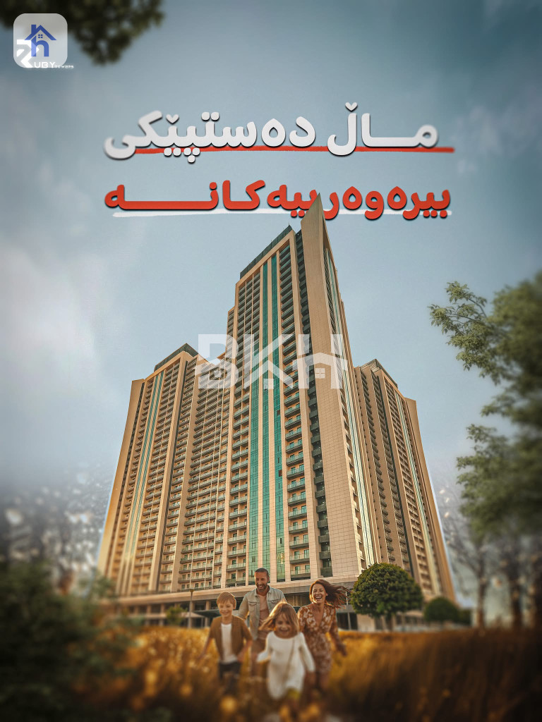 شوقە بە کاش