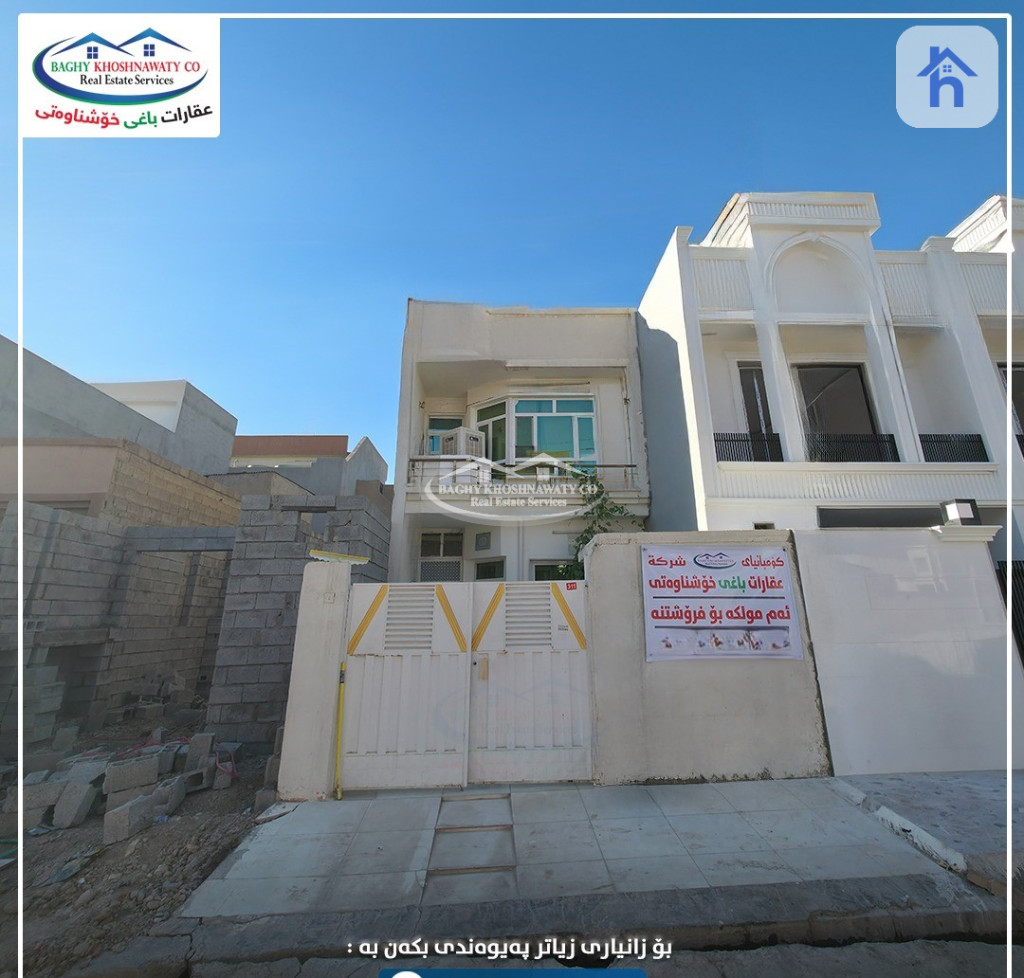 منزل طابقین