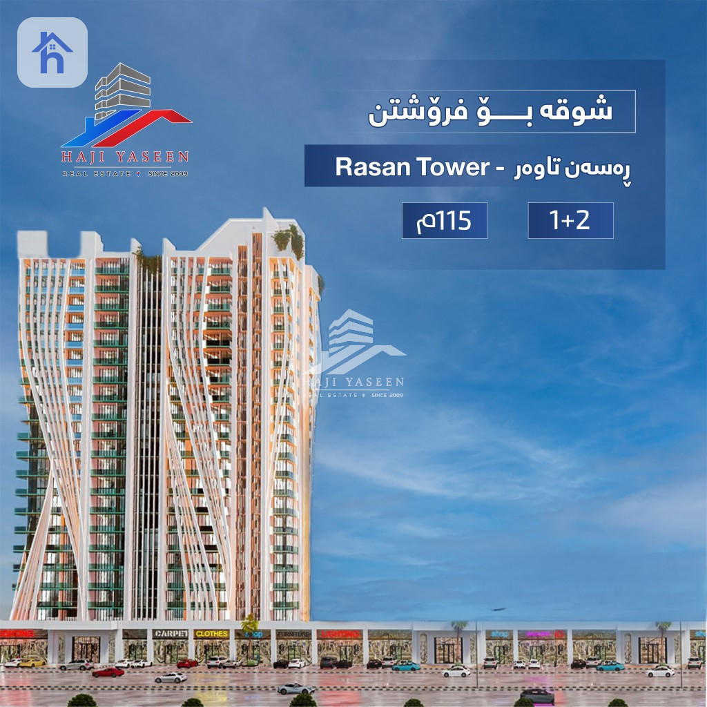 Cozy 2-Bedroom Apartment in Erbil