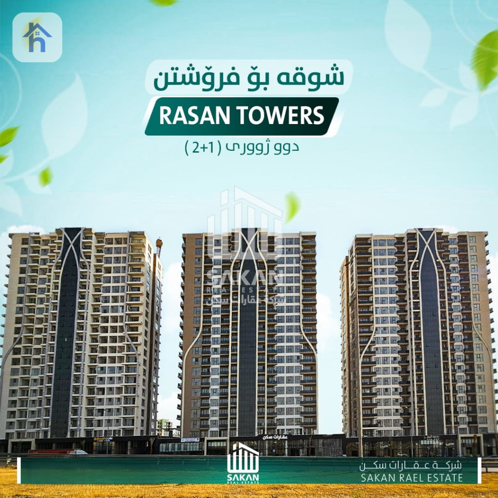 Modern 2 Bedroom Apartment in Erbil