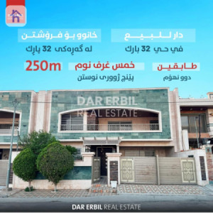 منزل بـ 5 غرف نوم image 1