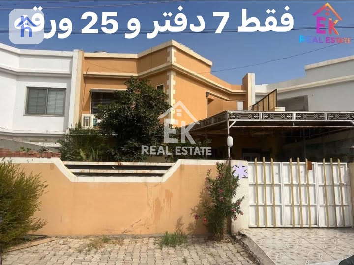 Two Floor House