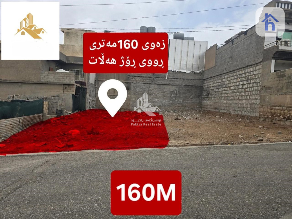 Land for Sale in Sulaymaniyah