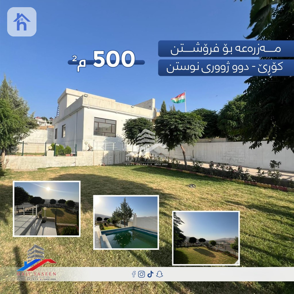 Small Farmhouse in Erbil with 2 Bedrooms