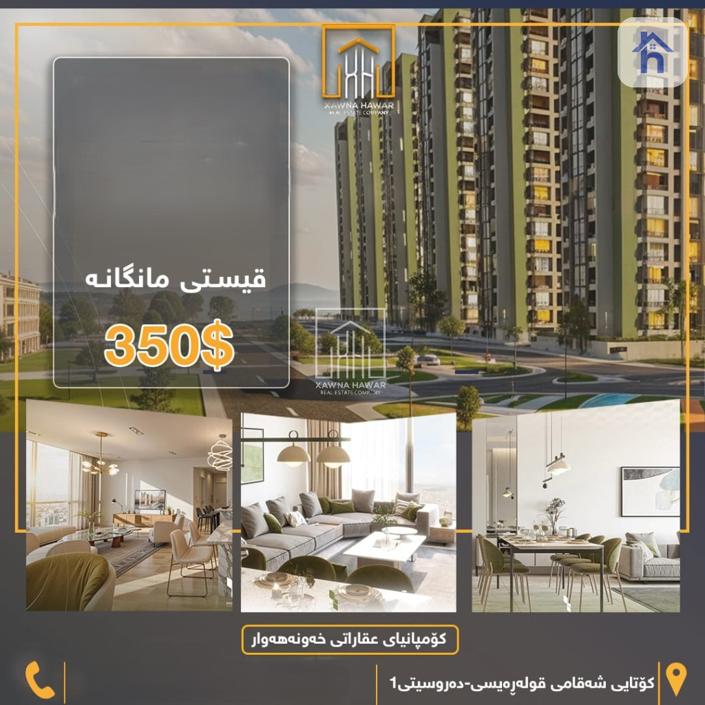 Modern Apartment 2 Bedrooms in Sulaymaniyah