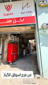 Versatile Commercial Space with 2 Entrances Resim 5