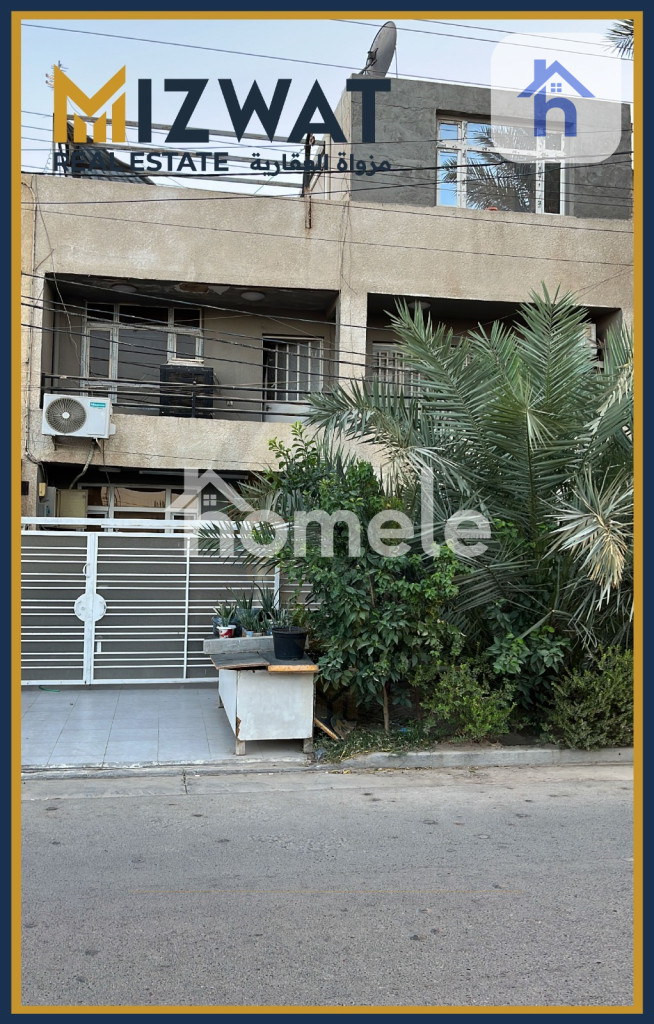 خانوویەکی فراوان لە عەدل، بەغداد