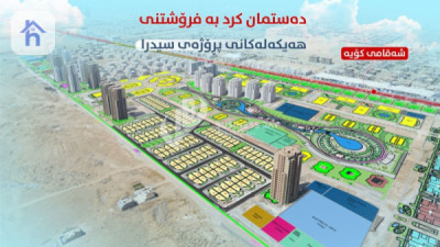 خانوویەکی فراوانی ٥ ژووری image 5