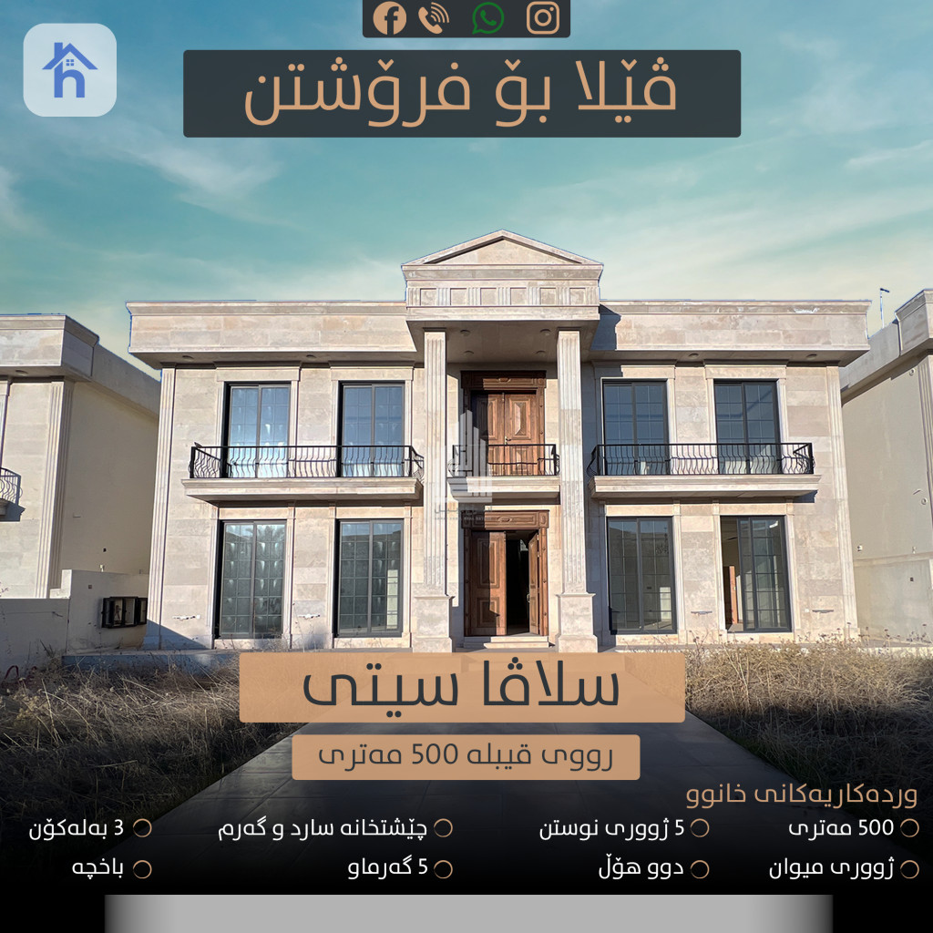 Luxurious House in Prime Location