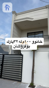منزل (100م²) image 1