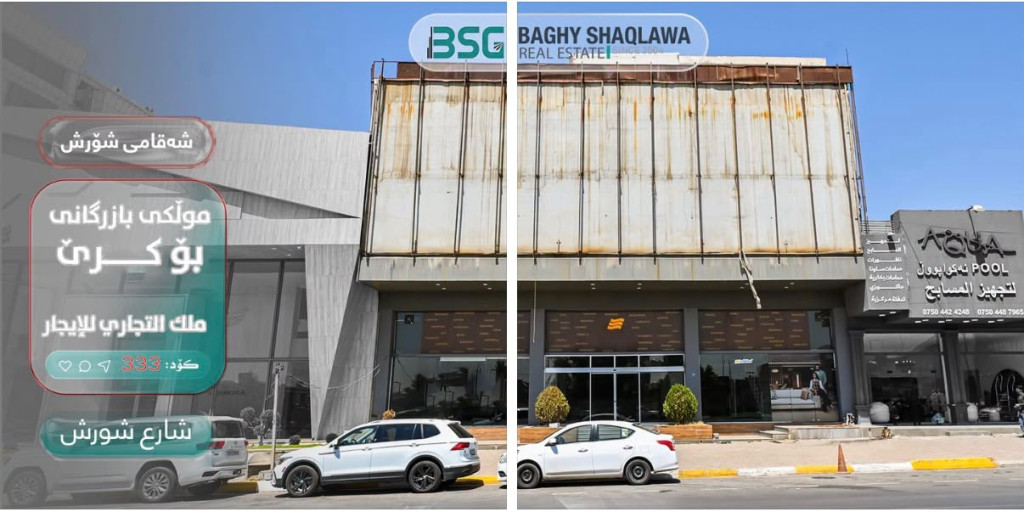 Spacious Commercial Building in Shorsh — 1