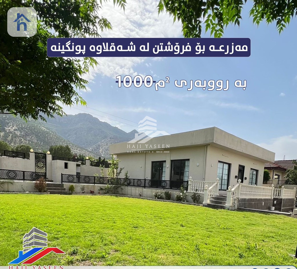 Furnished Farm For Sale
