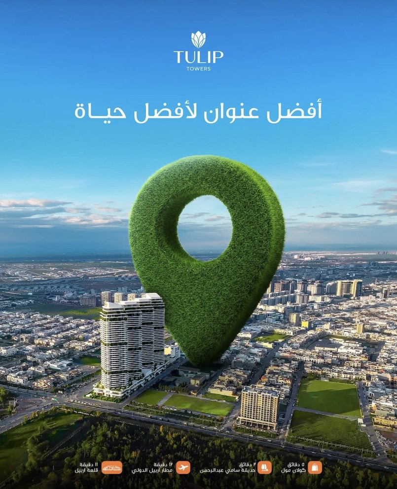 شقة واسعة في أبراج توليب صورة 2