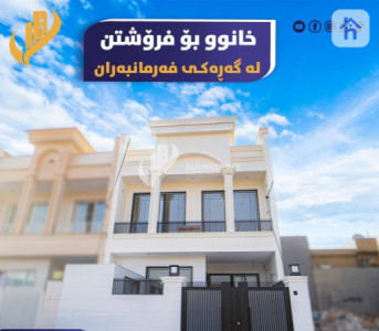 منزل عائلي واسع في فرمانبران image 1