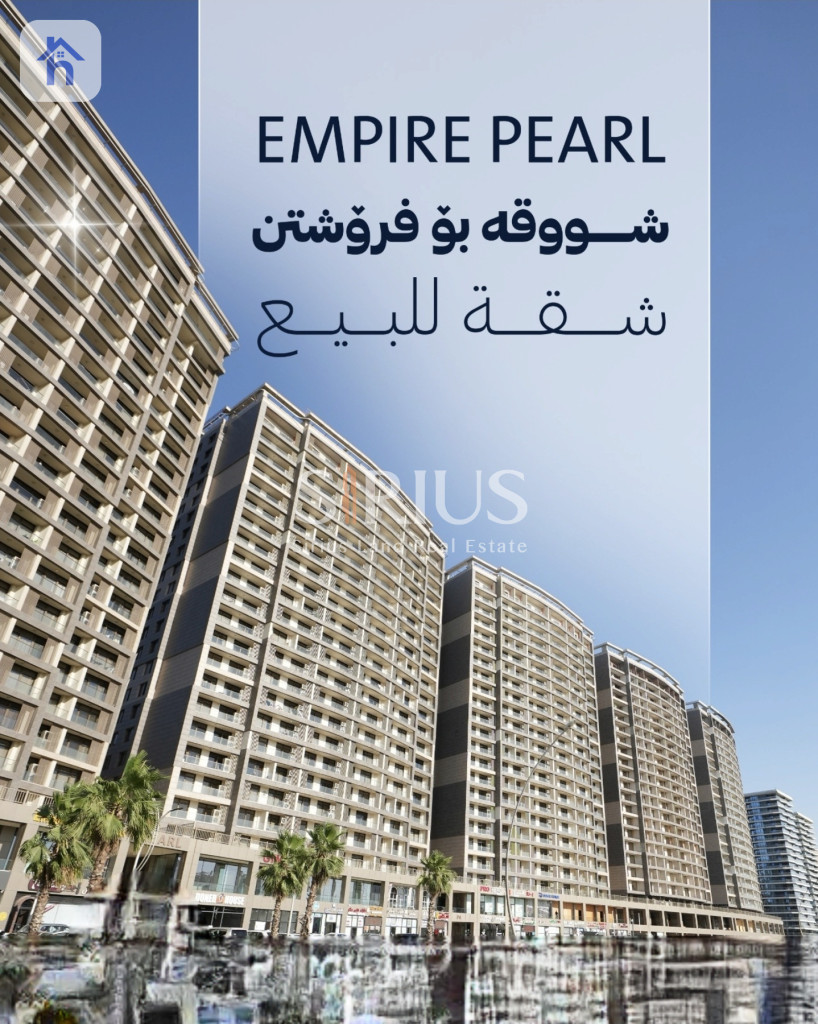 شقة أنيقة بغرفة نوم واحدة في أربيل