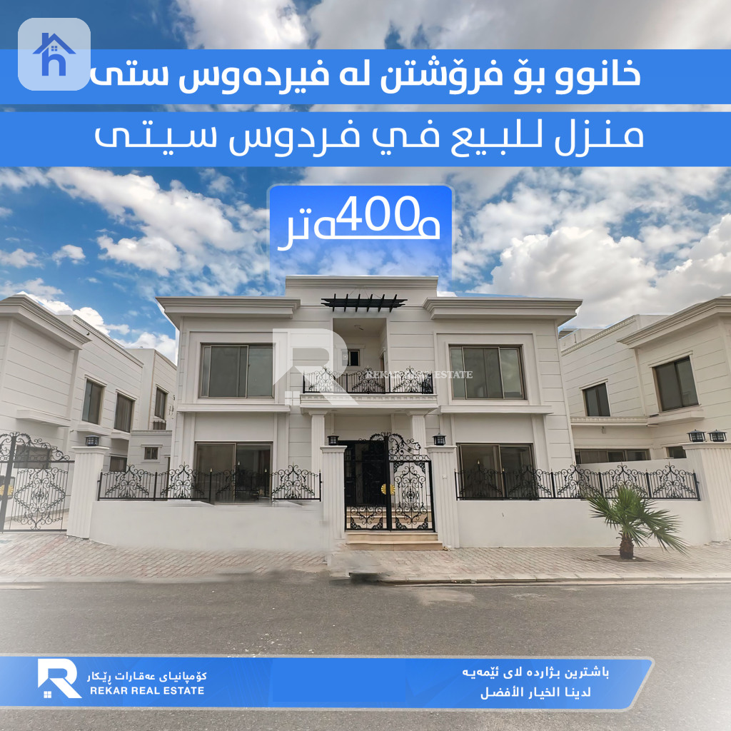 Spacious Modern Home in Ferdaws City