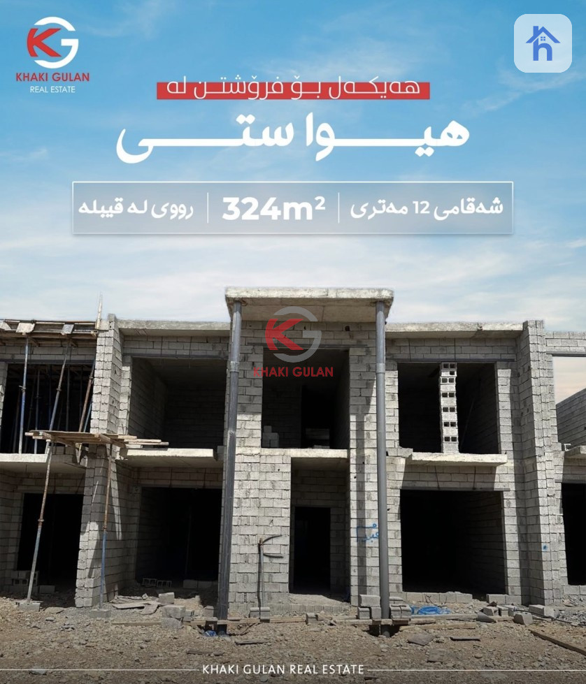 منزل (324م²)