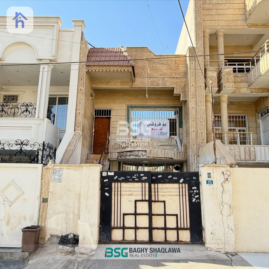 منزل طابقین