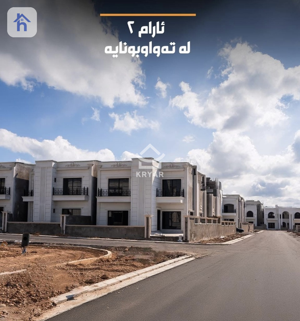 منزل جديد