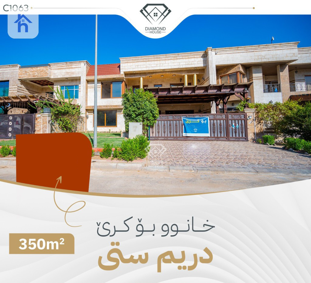 منزل واسع للإيجار مع غرف متعددة