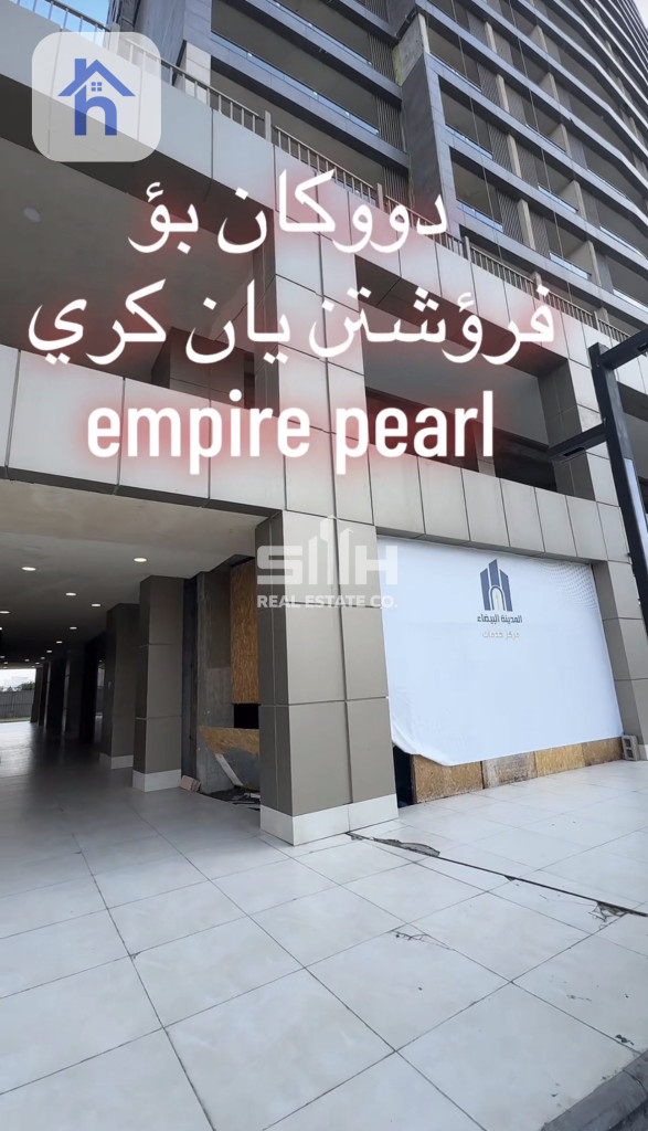 Lease a Retail Space in Erbil