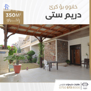 منزل طابقین image 2