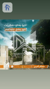 مزرعة واسعة في دربندي جوماسبان image 3