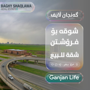 شوقەی ڕاخراو بۆ فرۆشتن وێنە 10