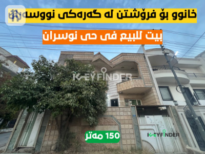House For Sale in Nusaran image 1