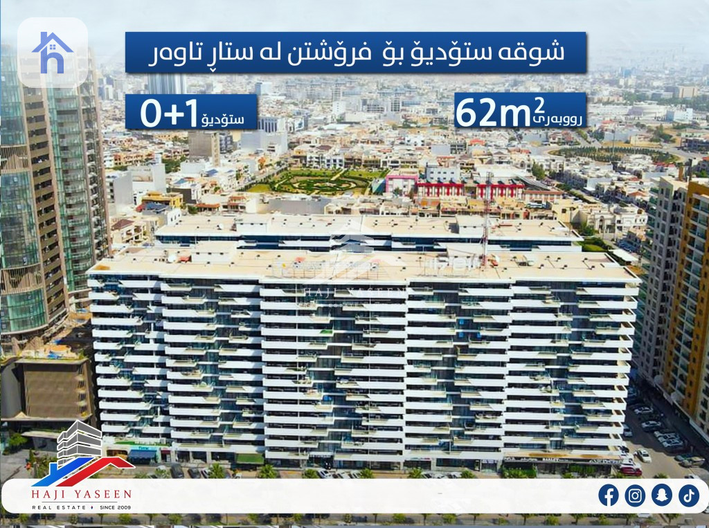 Modern Apartment in Star Towers