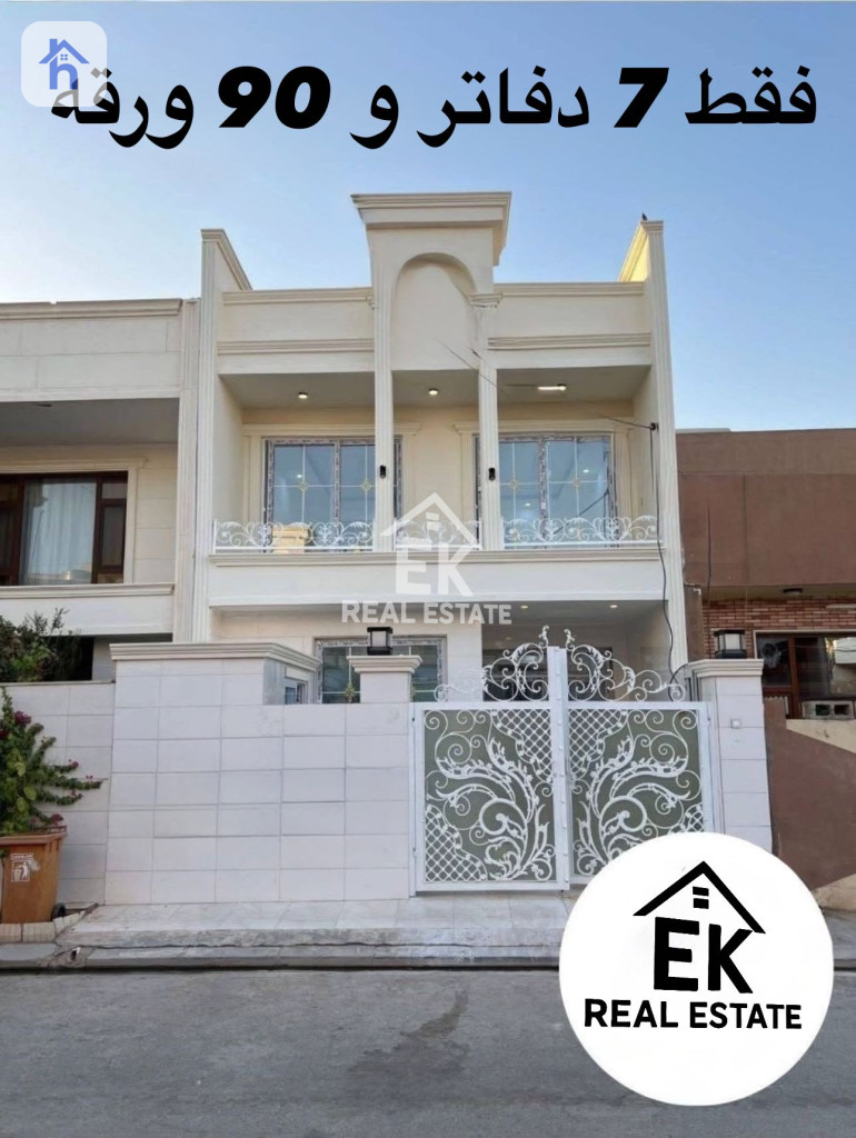 خانوویەکی فراوان لە ٤ ژووری نوستن