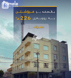 بناية تجارية image 1