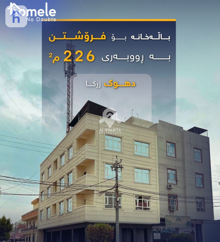 Commercial Building