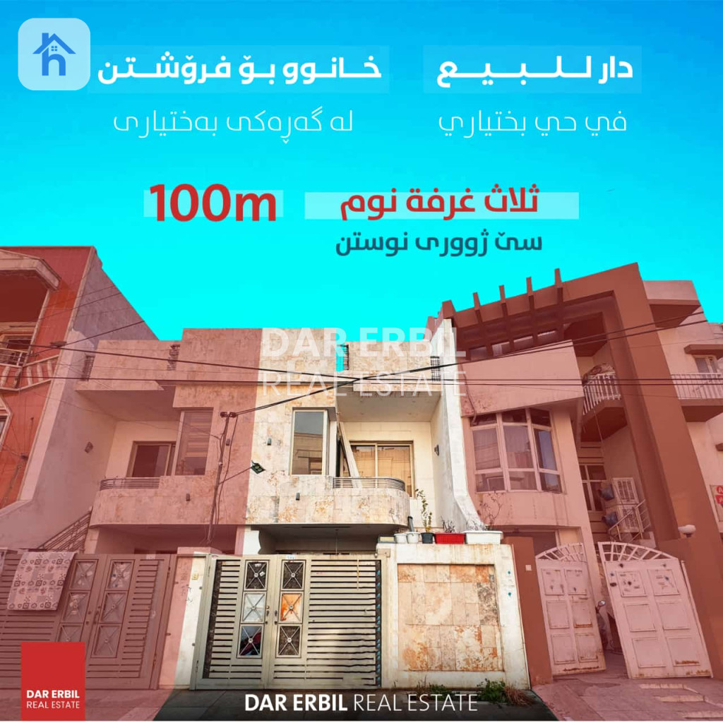 3-Bedroom House for Sale