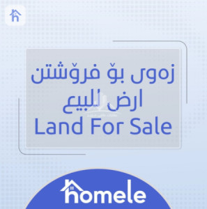 أرض سكنية ركن image 1