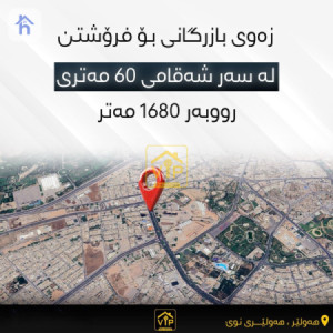 Commercial Plot in Prime Location, Erbil image 1