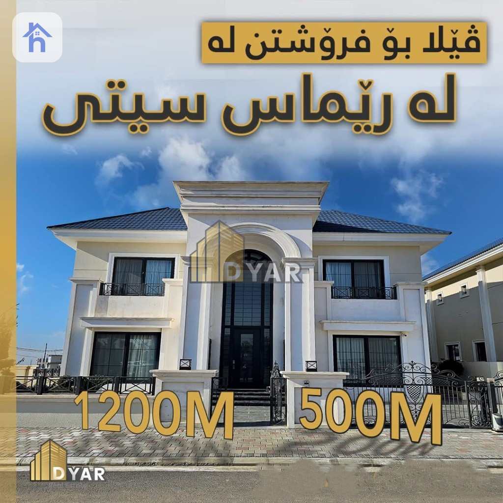 Modern 4-Bedroom House in Erbil
