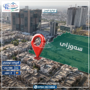خانوو بەرامبەر باخچە image 14