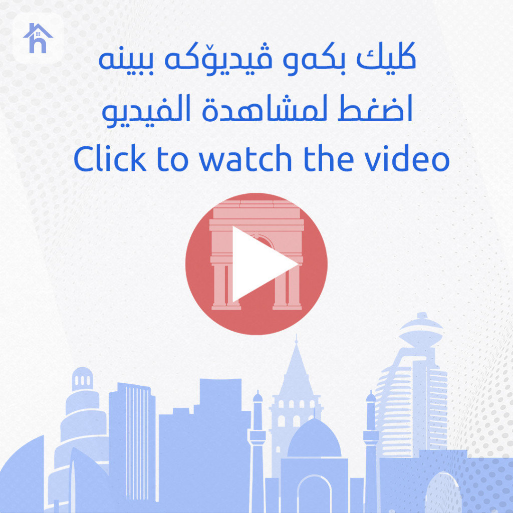 شوقەی ڕاخراو بۆ کرێ