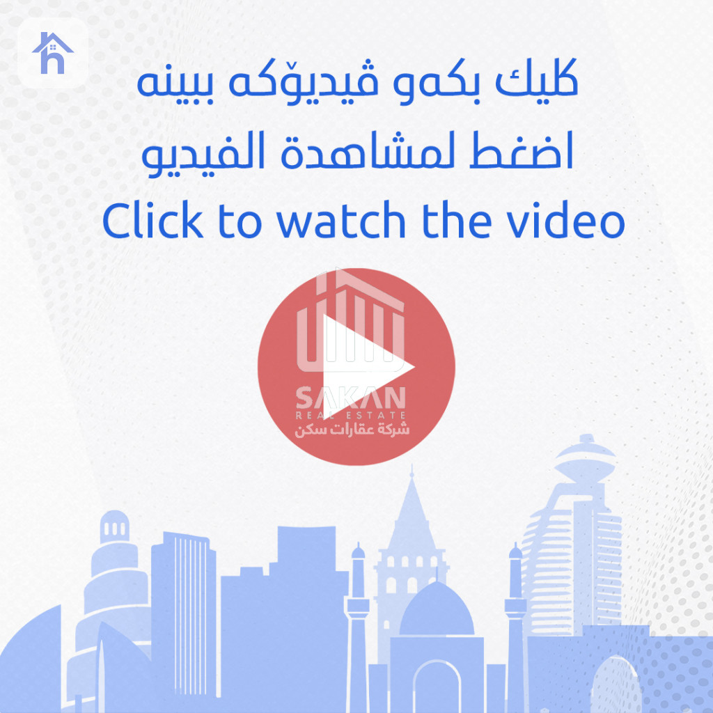 شوقەی ڕاخراو بۆ کرێ