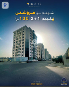 شقة بغرفتي نوم في زين ستي image 1