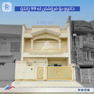 Modern House in Erbil with 4 Bedrooms image 1