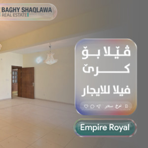 ڤێلا بۆ کرێ لە ئێمپایەر رۆیال ڤێلا وێنە 3