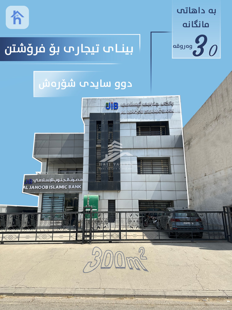 300m² Commercial Property for Sale