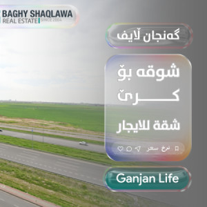 شوقەی ڕاخراو بۆ کرێ وێنە 9