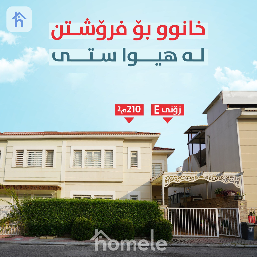 Family House with 4 Bedrooms in Hiwa City