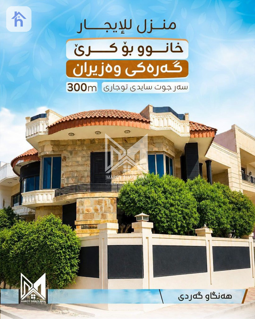 Spacious House with Multiple Bedrooms
