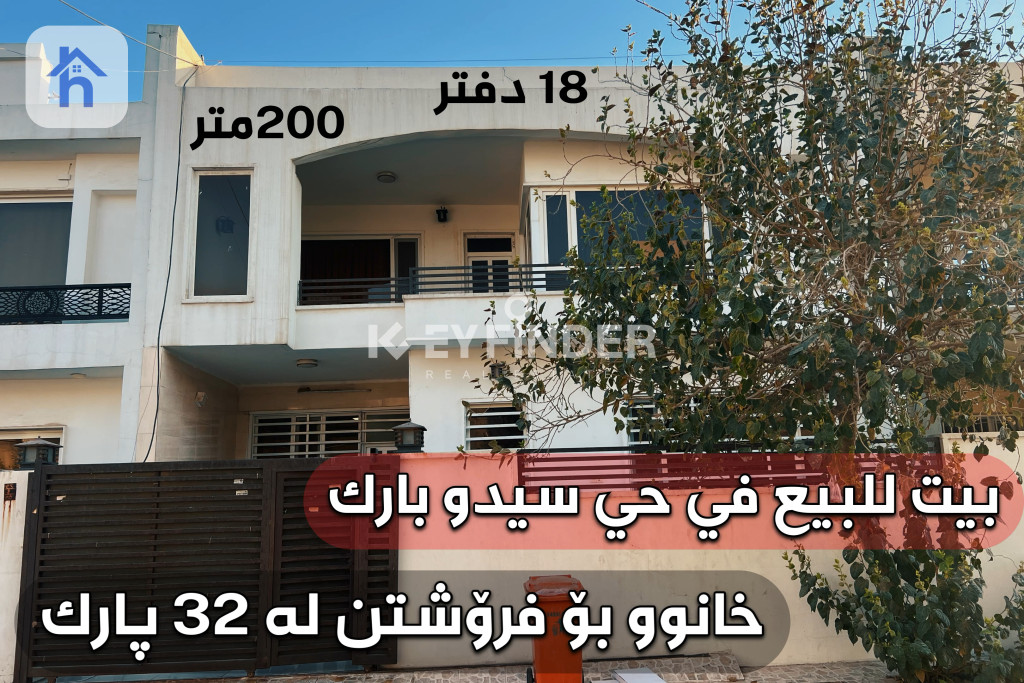 Spacious house in Erbil, 4 bedrooms