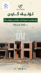 خانوویەکی فراوانی ٤ ژووری نوستن image 3