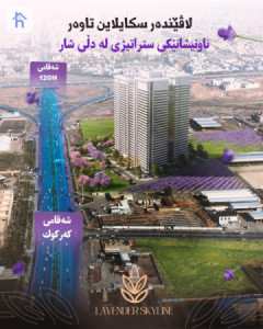 Cozy Apartment in Lavender Skyline Tower image 1